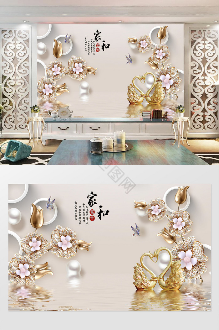 镶白钻金边花朵白珍珠金色天鹅天鹅湖现代背图片