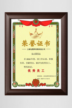 月度优秀员工评选方案