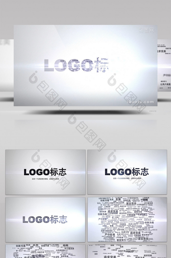 精致明亮标语汇聚整齐排版LOGO演绎AE