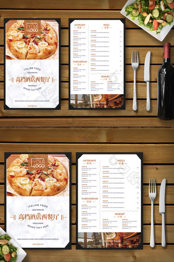 大气时尚创意披萨西餐厅高档酒店菜单图片