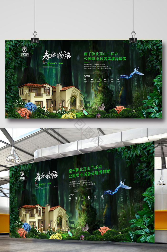 房地产报广中国风地产房地产海报图片