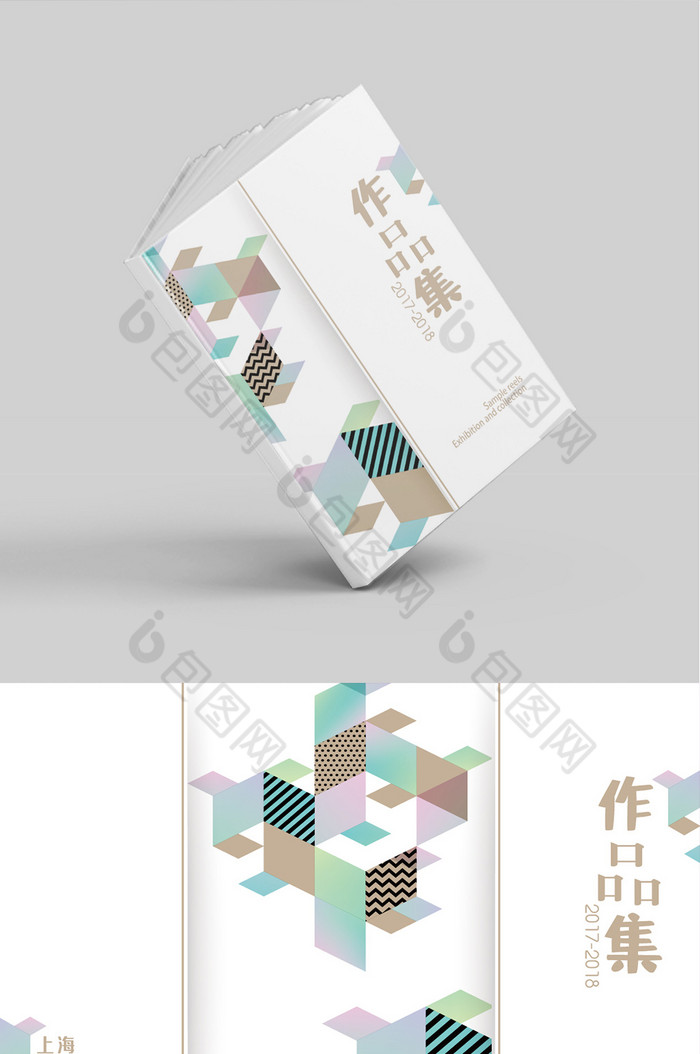 几何个人作品集画册封面图片