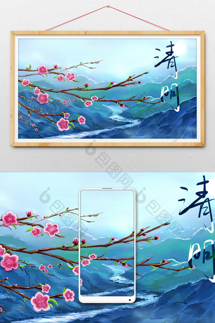 蓝色清新中国风清明节水彩插画