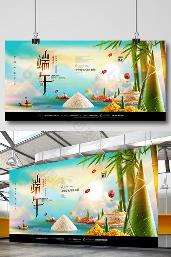 端午节中国风海报图片