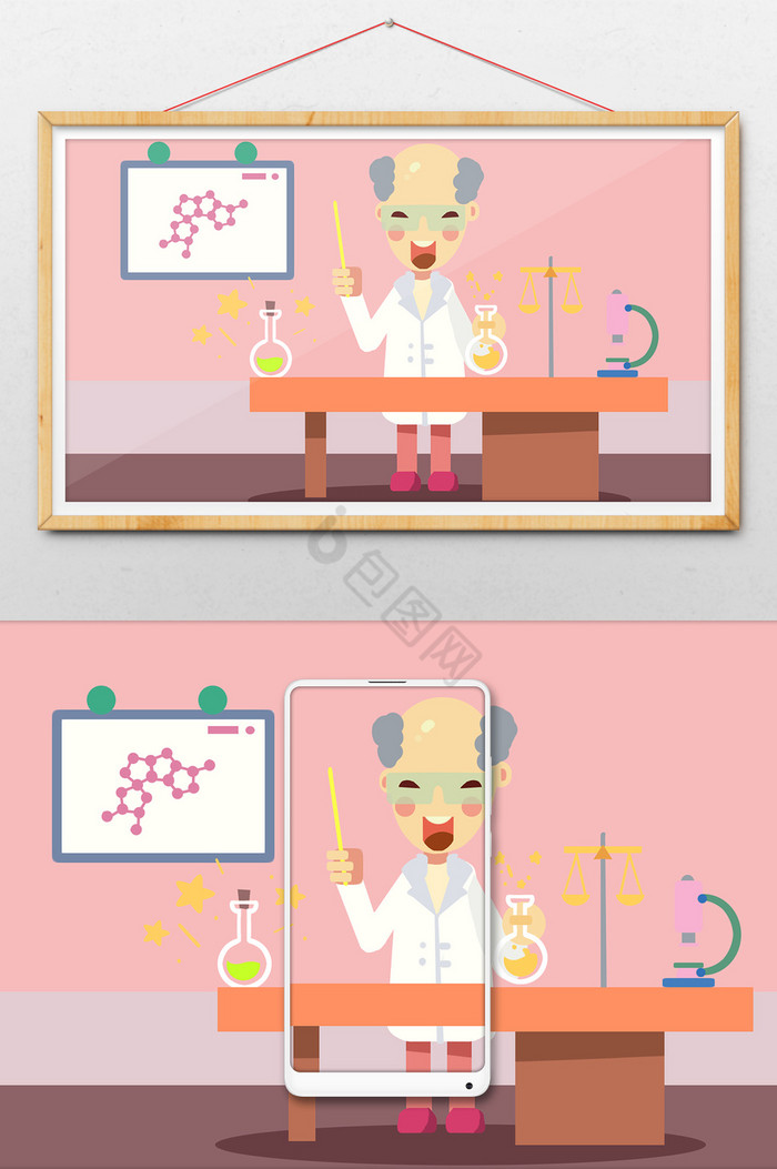 暖色系科学家实验室插画