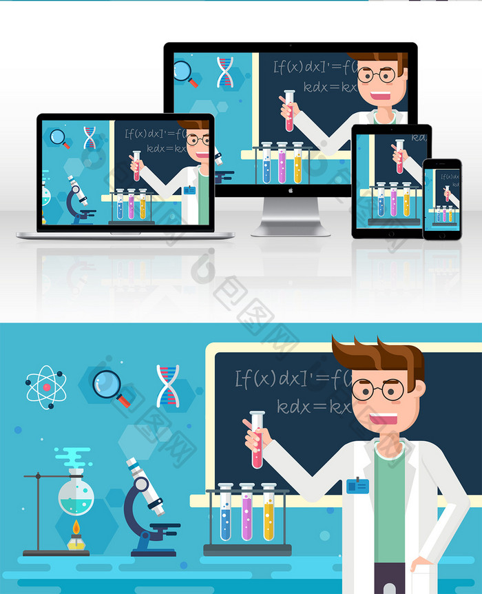 蓝色手绘扁平科技科学研究插画