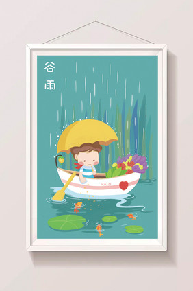 绿色卡通清新谷雨荷塘春游插画