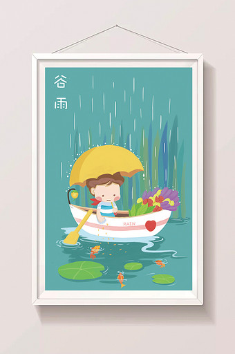 绿色卡通清新谷雨荷塘春游插画图片