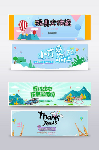 儿童玩具卡通绿色海报banner图片