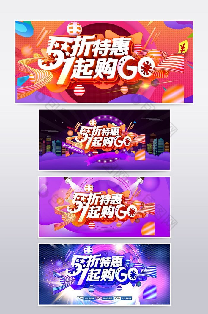 立体字劳动节大促活动banner海报