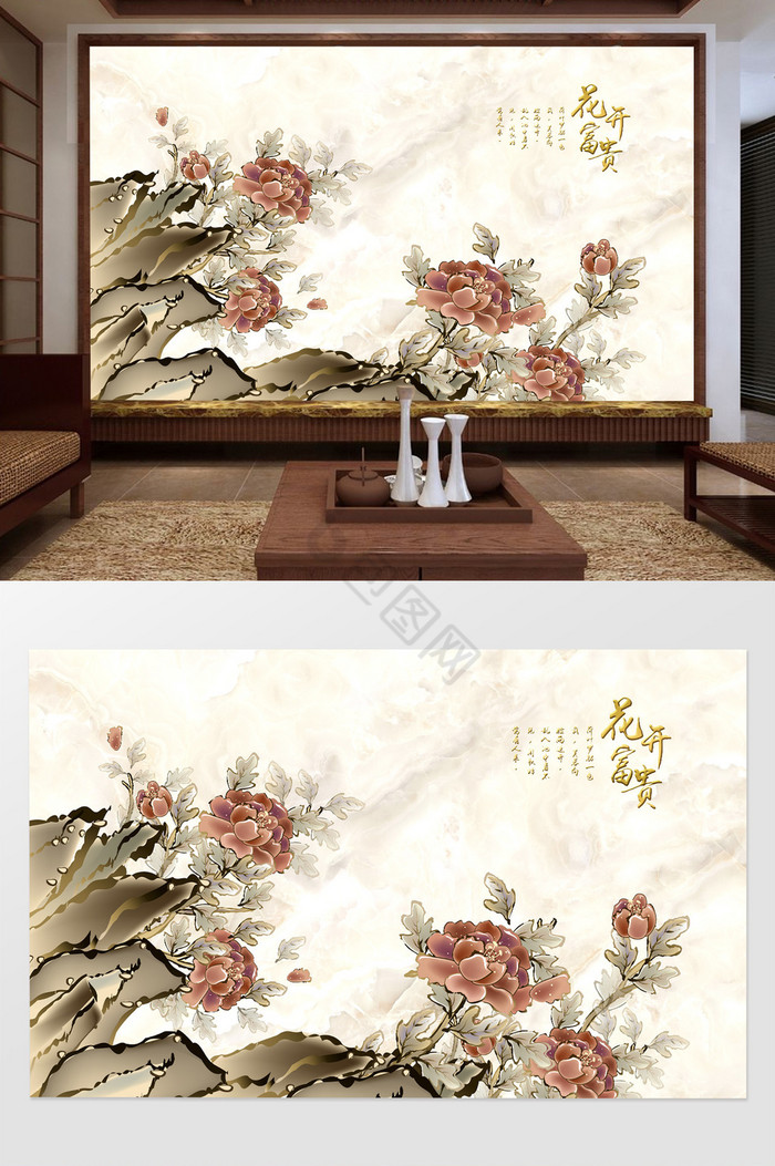 中式手绘工笔画牡丹电视背景墙图片