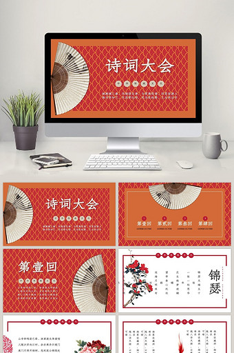 古诗ppt模板下载-包图网