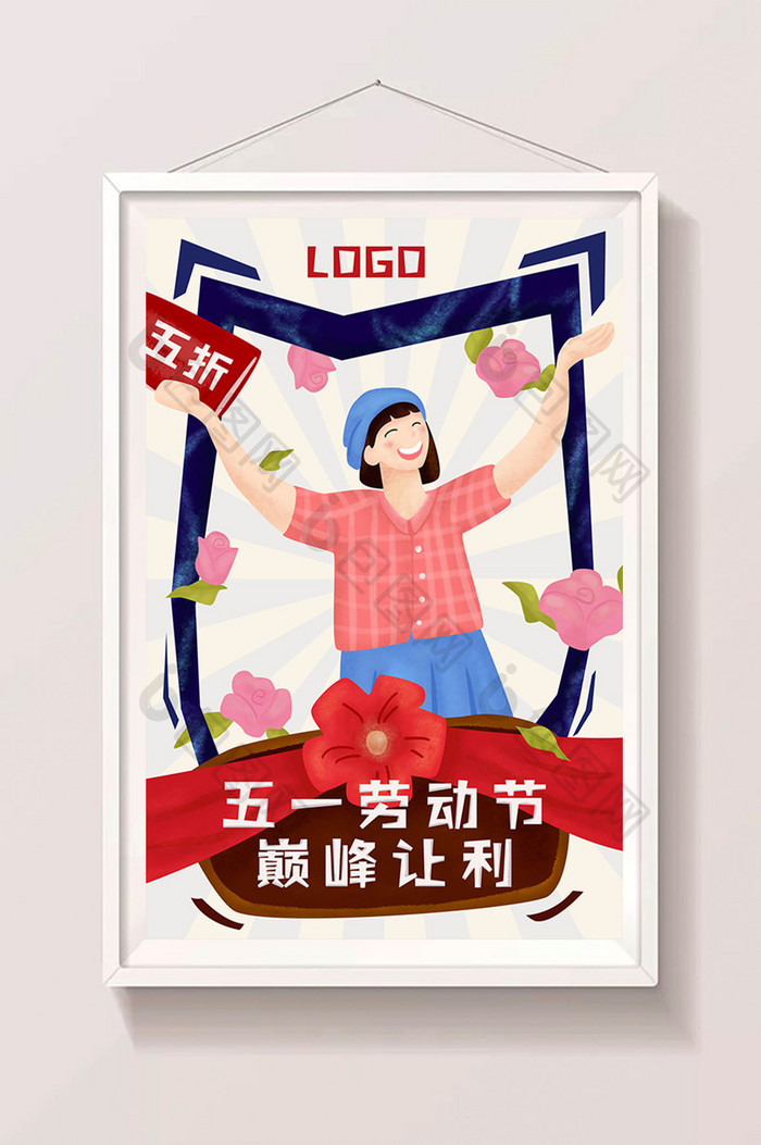 中国复古五一劳动节促销h5手绘插画