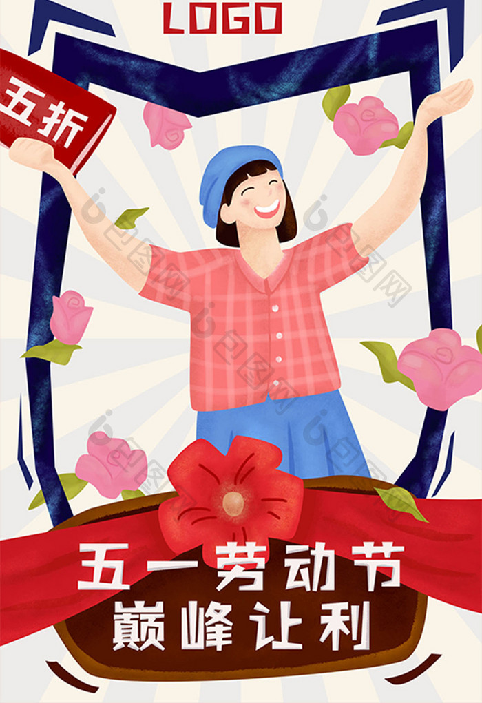 中国复古五一劳动节促销h5手绘插画