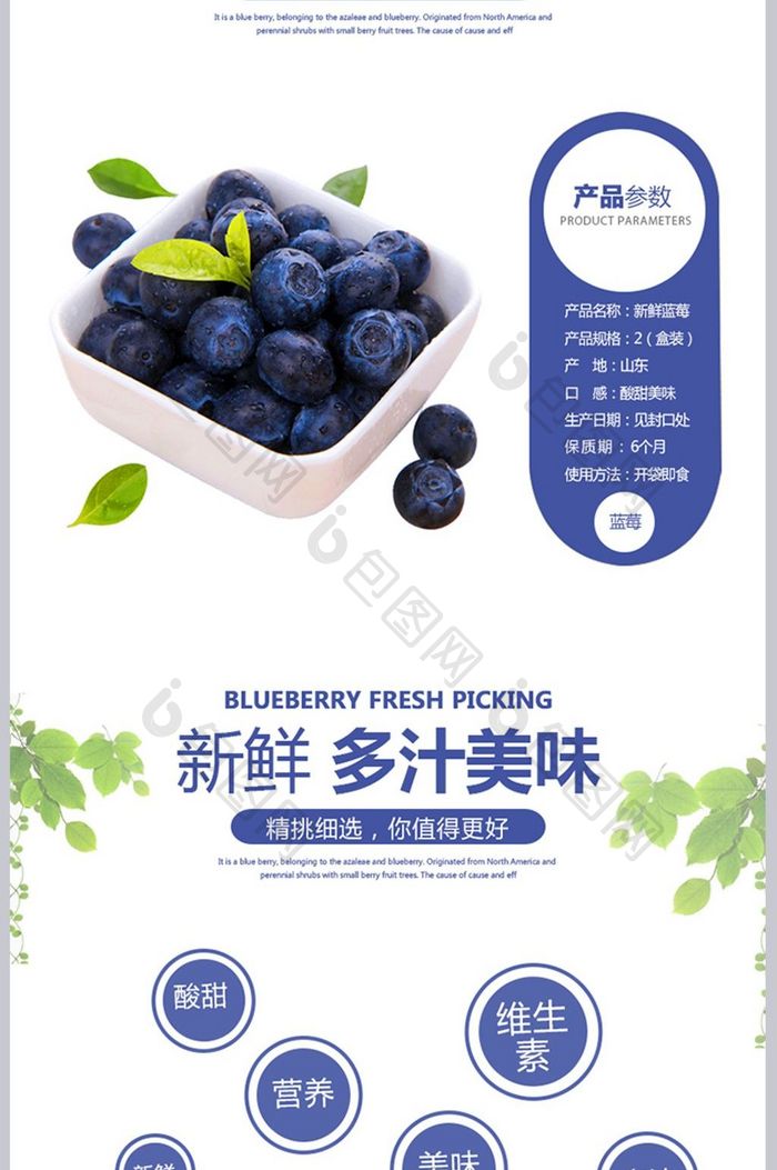 新鲜可口蓝莓水果详情