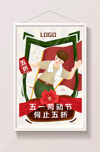 中国复古风五一劳动节促销h5手绘插画图片
