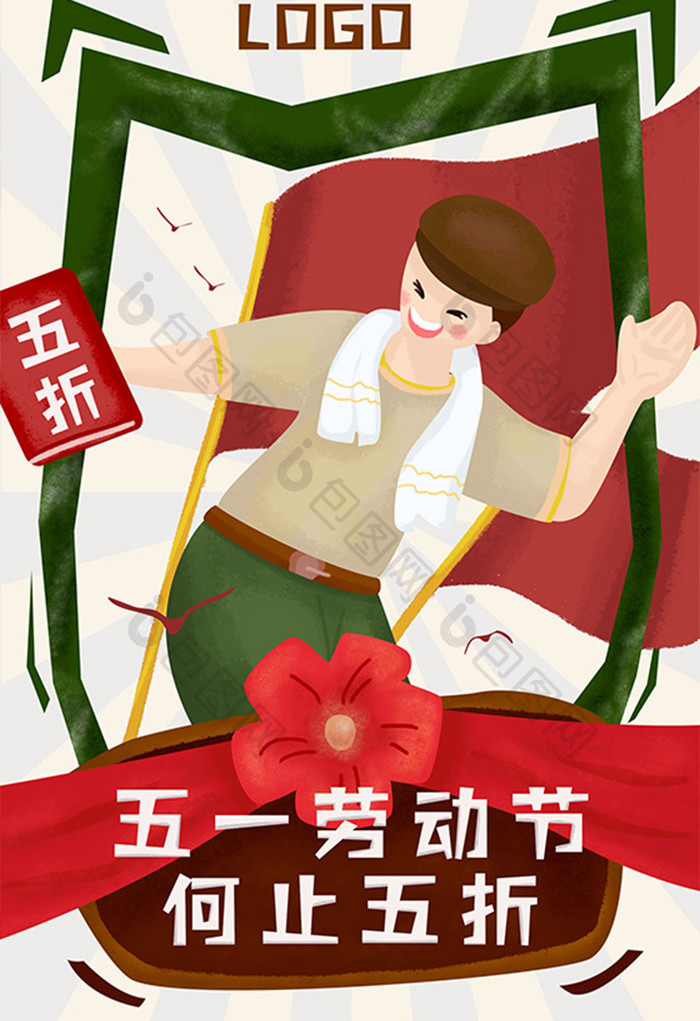 中国复古风五一劳动节促销h5手绘插画