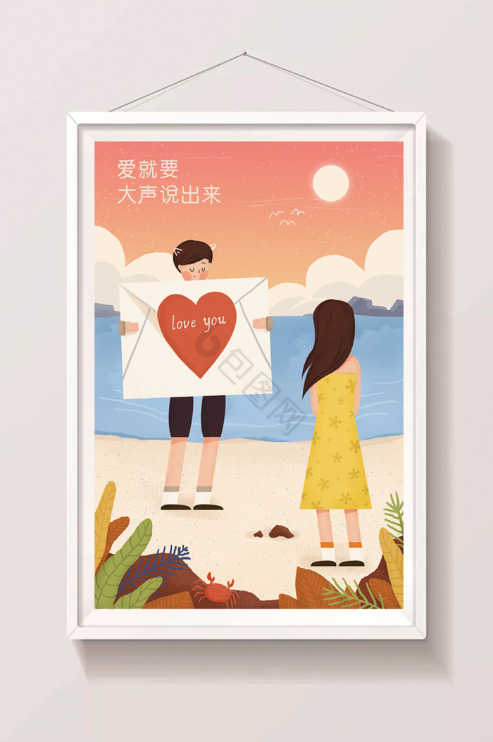 表白信图片-表白信素材免费下载-包图网