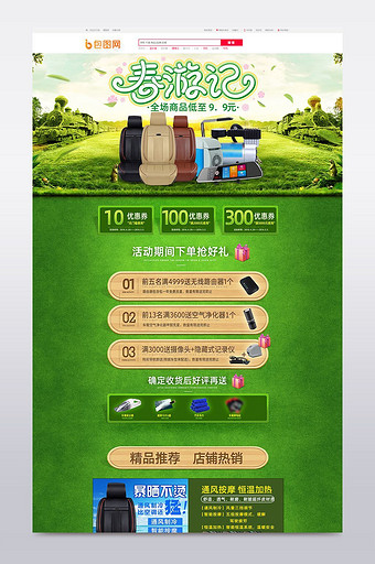淘宝天猫51劳动节首页坐海报手机端模板图片