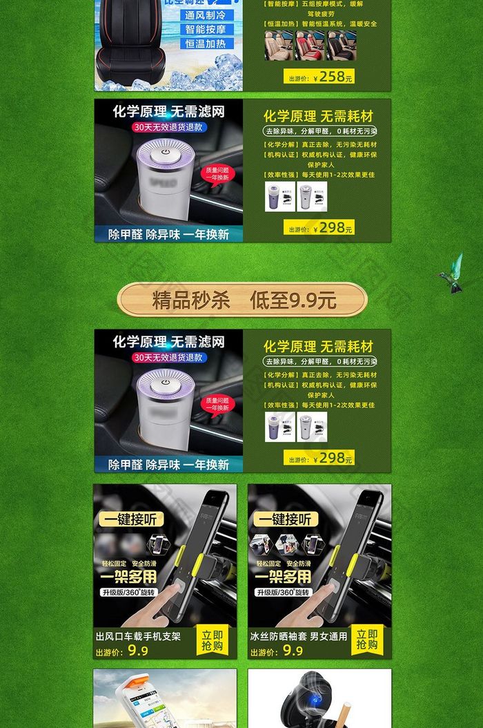 淘宝天猫51劳动节首页坐海报手机端模板