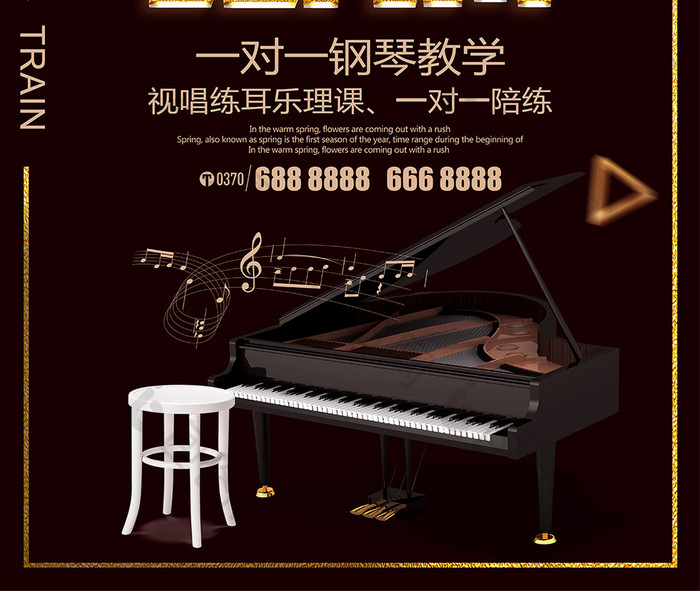 高端大气钢琴培训钢琴招生创意黄金字海报