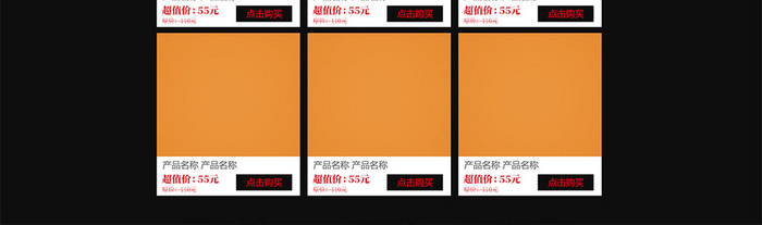 黑橙简约风格天猫男人节活动淘宝首页模板