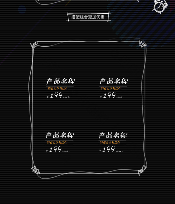 抖音波普风淘宝校园季首页