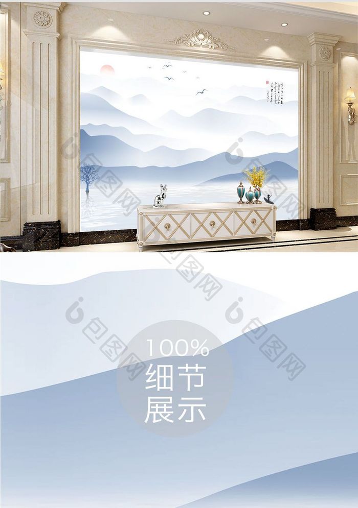 中式山水湖泊客厅电视背景墙