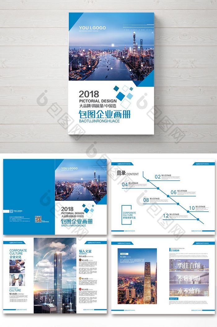2018企业科技地产建筑金融 整套画册