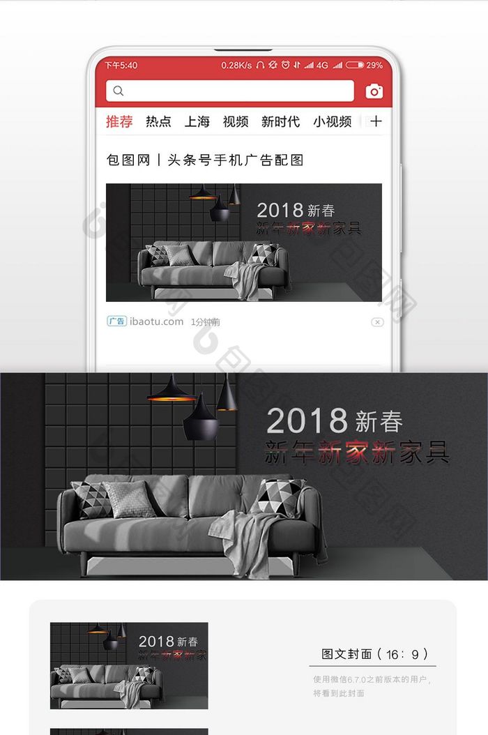 家具宣传图微信首图