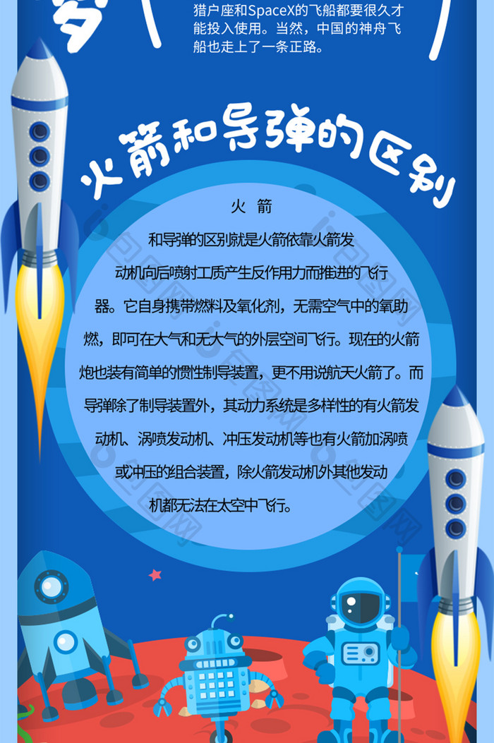 我的航空梦中国梦设计信息长图