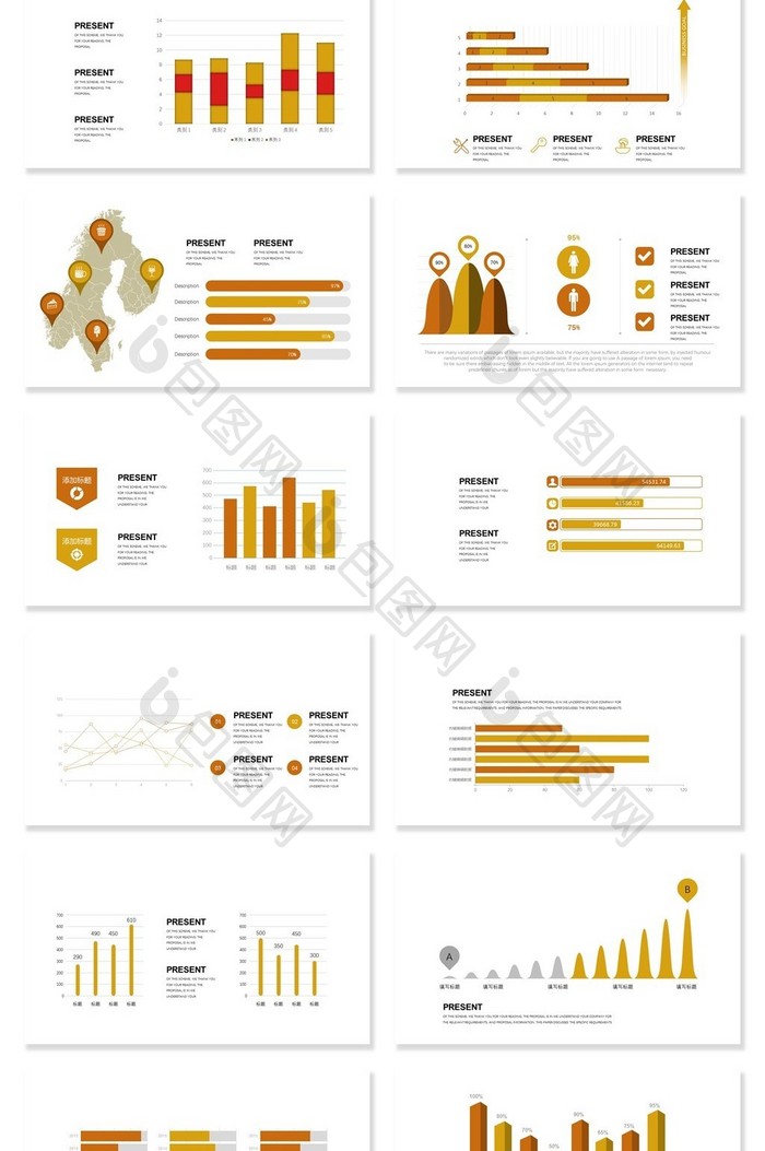 40页数据可视化图表集PPT模板