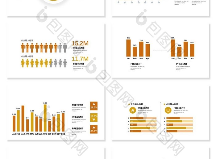 40页数据可视化图表集PPT模板