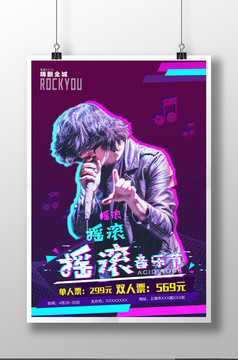 抖音风格俄罗斯世界杯宣传海报