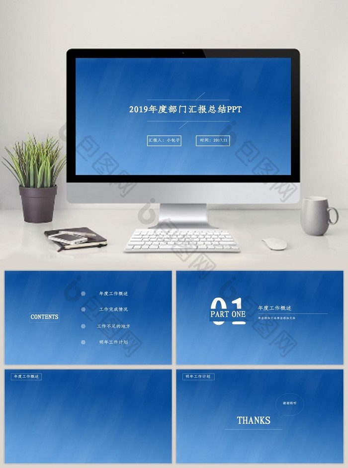 IOS极简年度部门总结汇报PPT背景模板