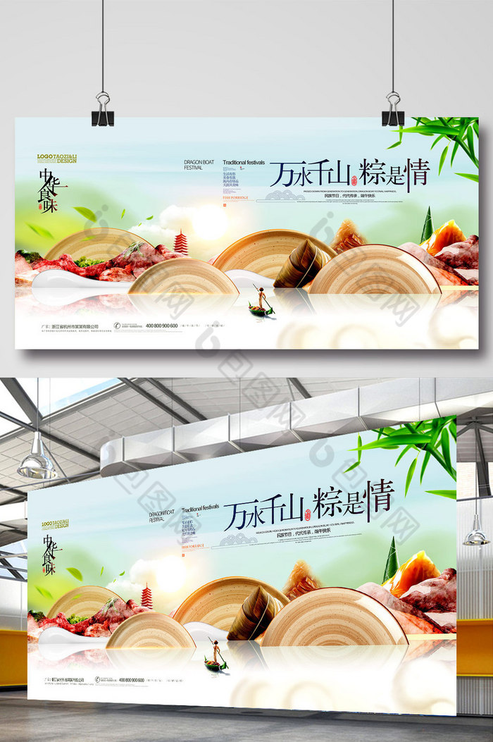粽香情浓粽子促销美食广告图片