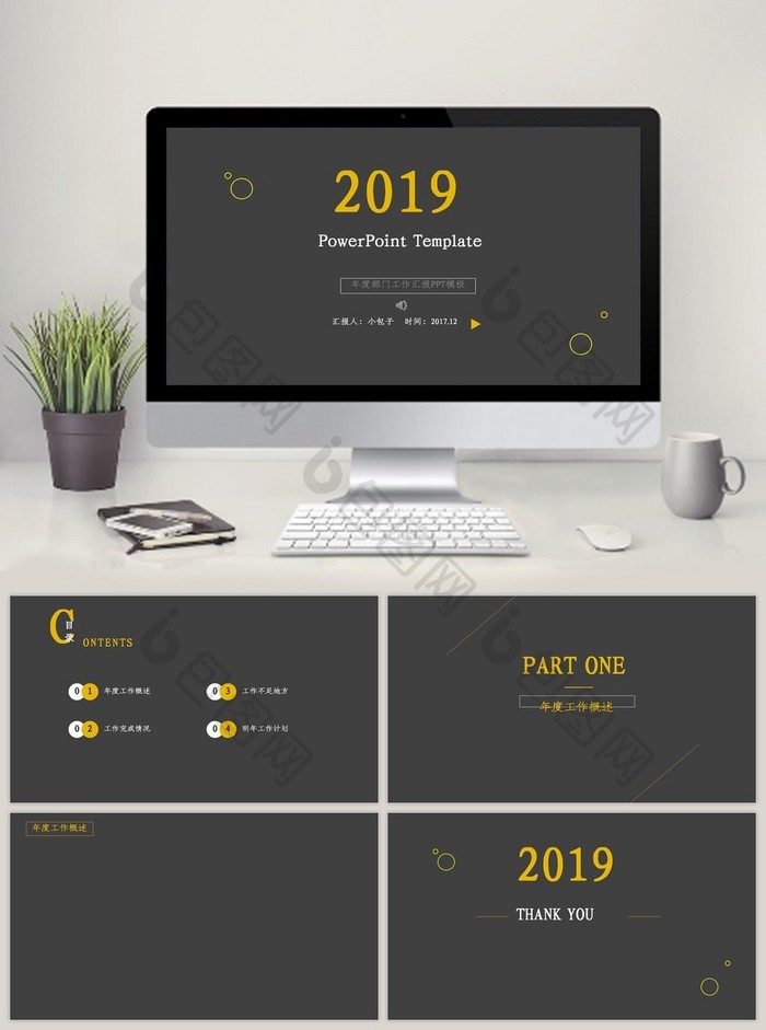 金色年度部门总结汇报PPT背景模板