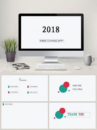 部门工作汇报ppt模板下载-包图网