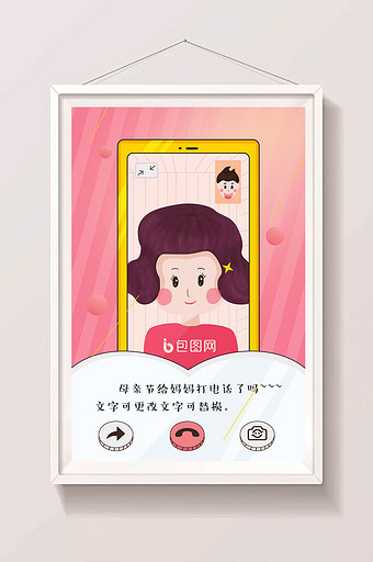 简约清新母亲节手机视频祝福扁平ui插画图片
