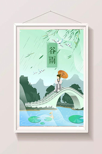 小清新古风谷雨节气插画图片