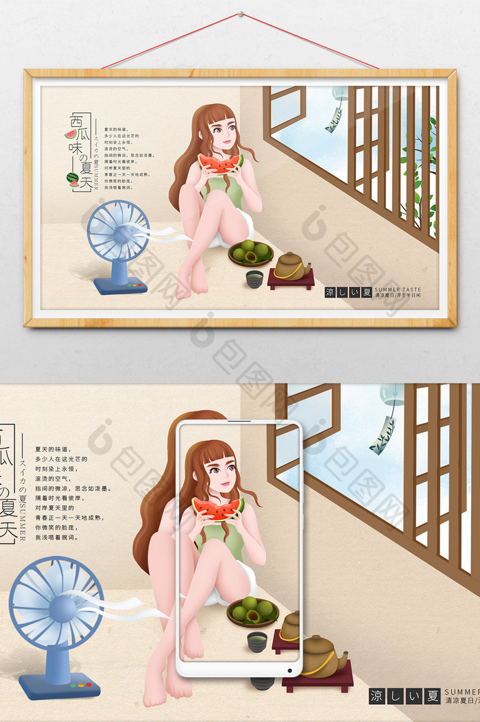 小清新夏日清凉西瓜少女插画