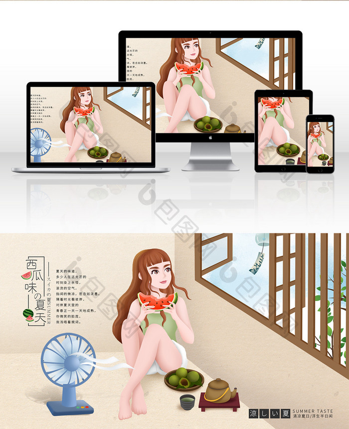 小清新夏日清凉西瓜少女插画