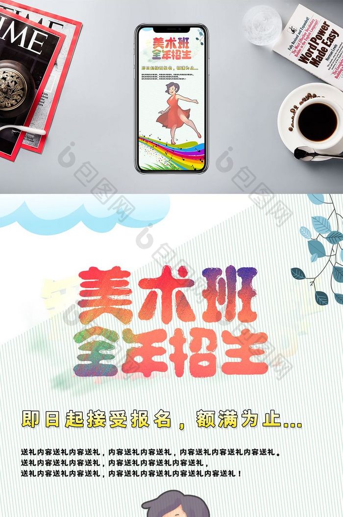 招生培训舞蹈学习插画