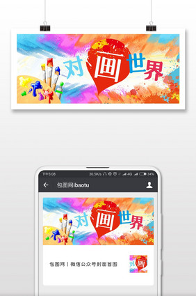 画画培训班微信公众号图