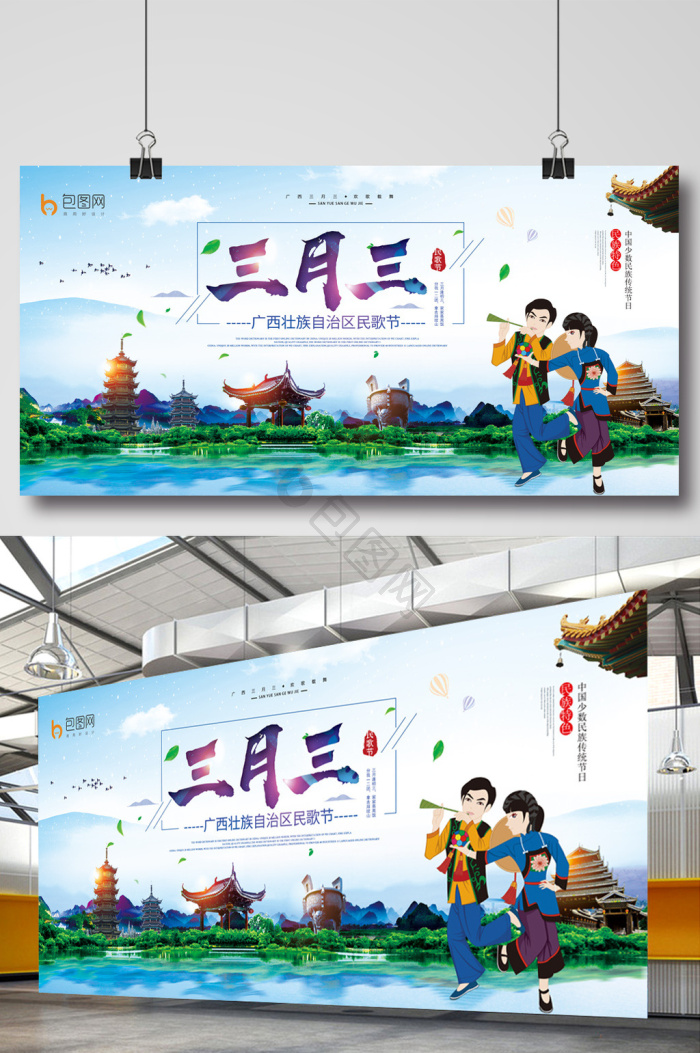 三月三图片-三月三素材免费下载-包图网