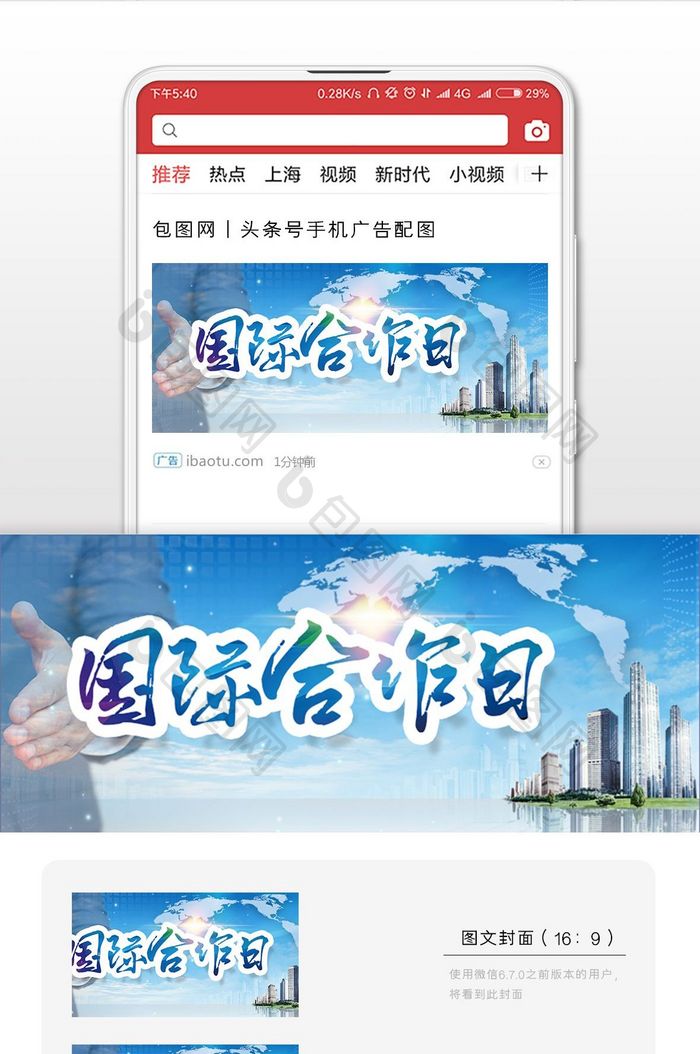 招商合作微信公众首图