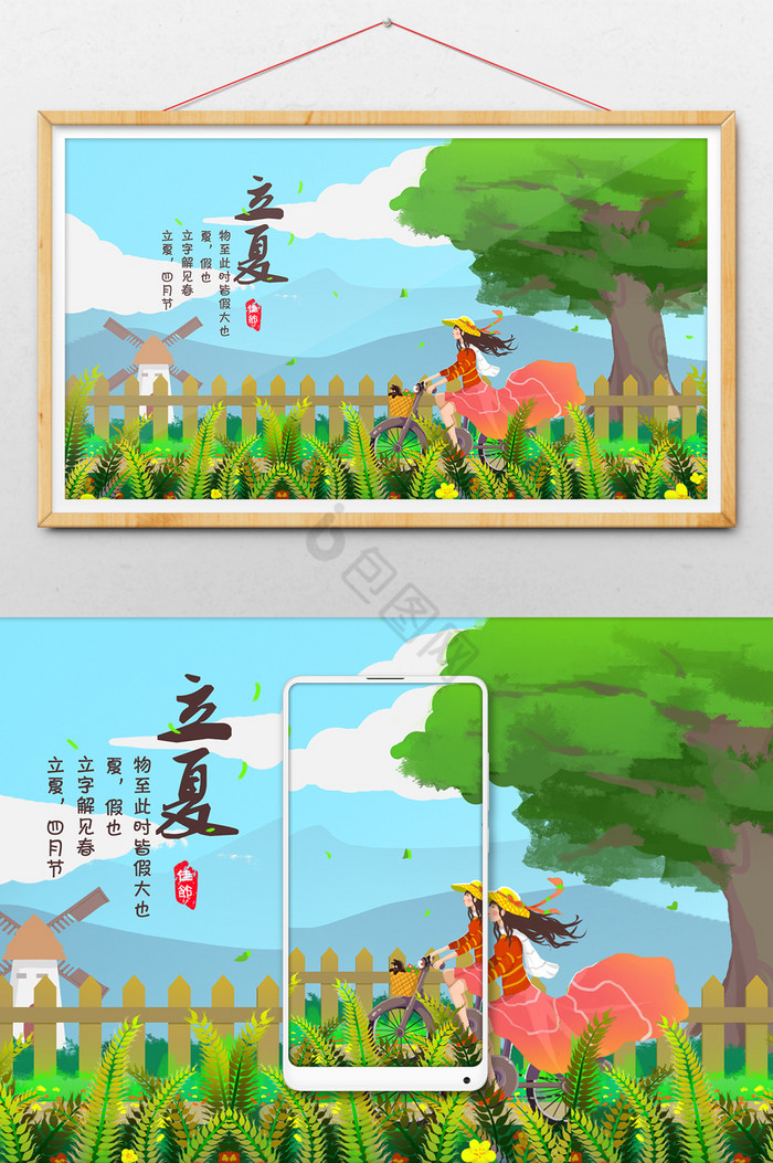 立夏温馨骑自行的女孩大树花草风车插画图片