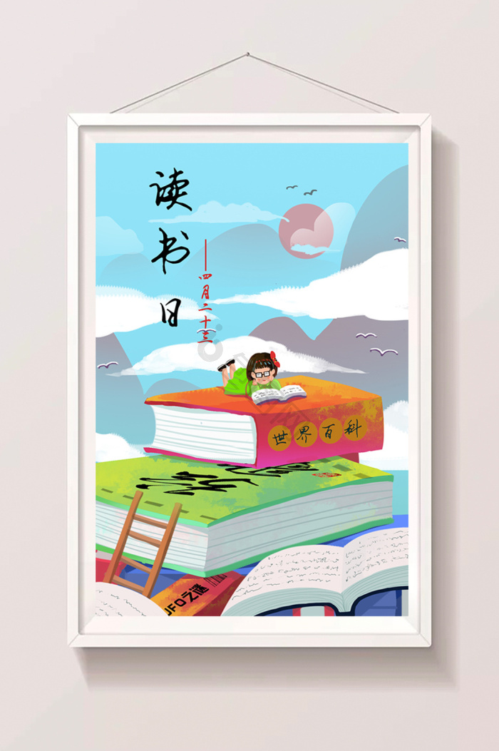 书山图片-书山素材免费下载-包图网