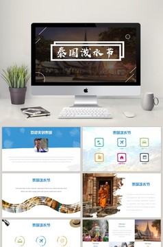 炫酷公司介绍商务合作图文快闪PPT模板