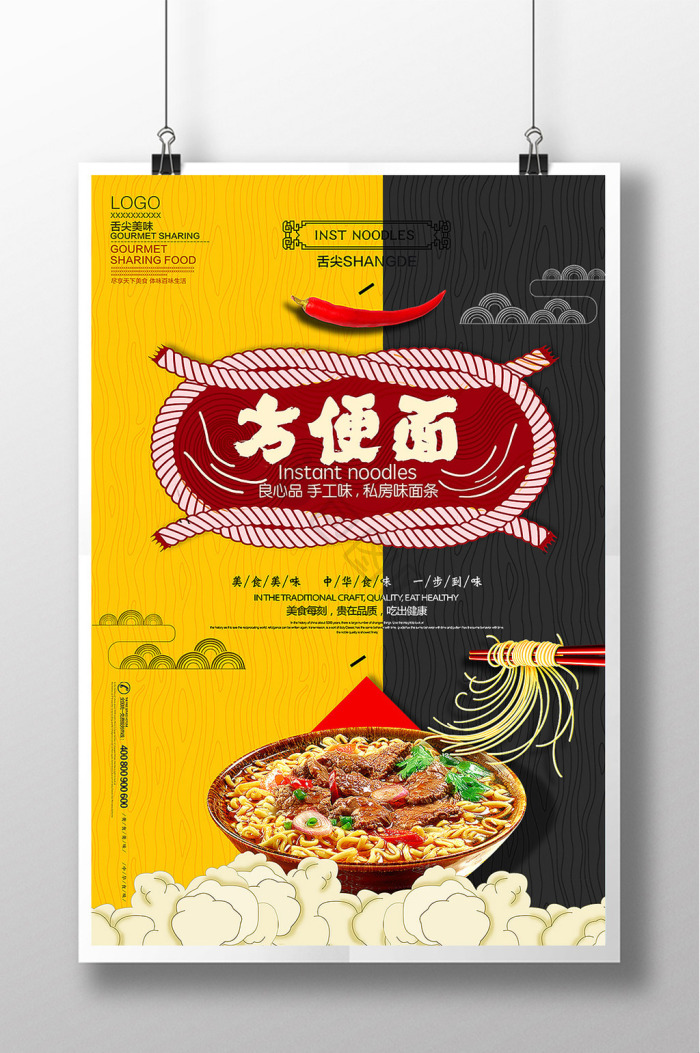 方便面图片-方便面素材免费下载-包图网